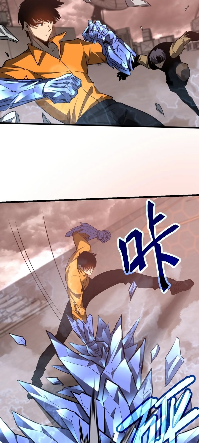 Super Evolution ตอนที่ 112 หน้า 24