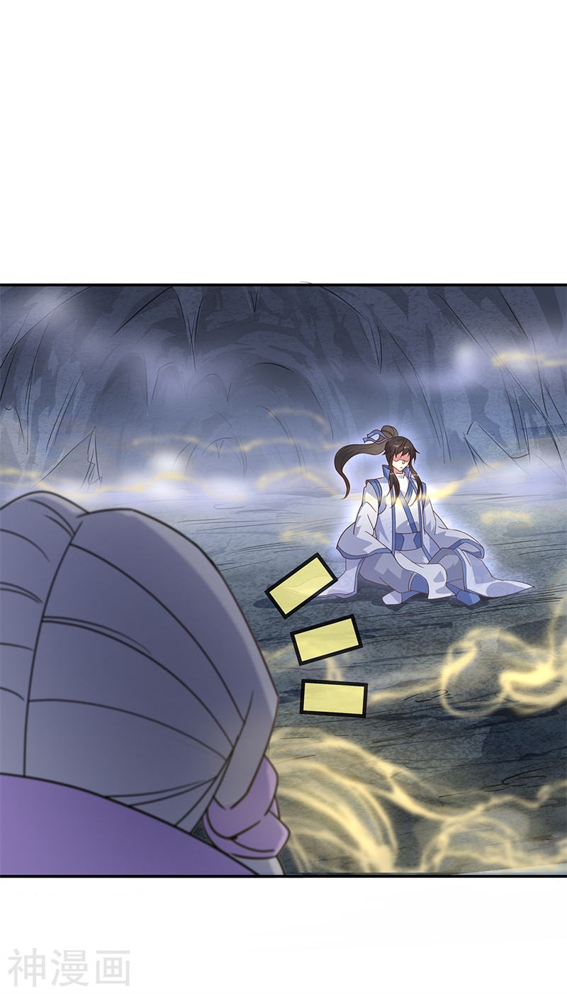 peerless battle spirit ตอนที่ 156 หน้า 23