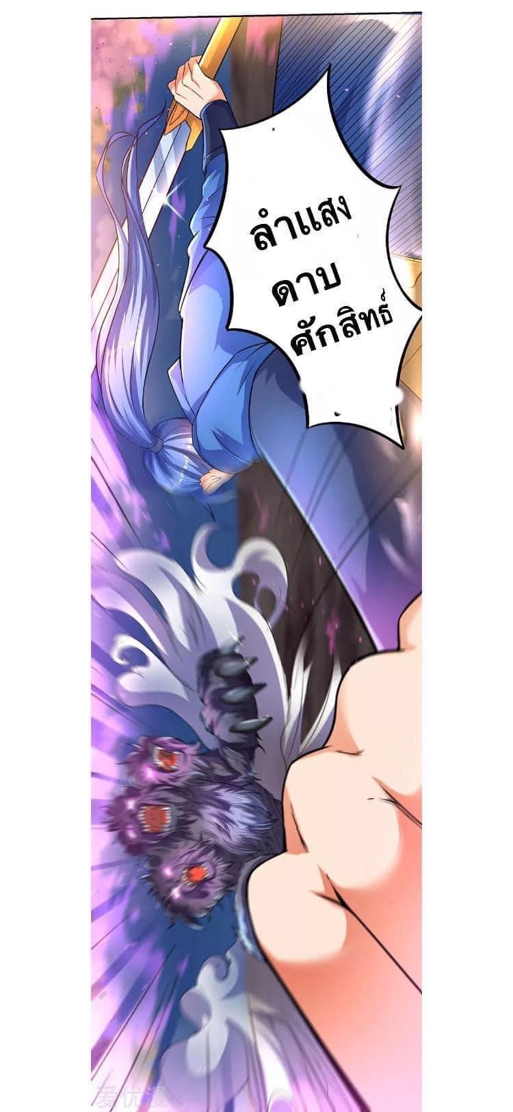 Strongest Loeveline (เทพเกรียน โชว์เซียน ต่างโลก) ตอนที่ 4 หน้า 16