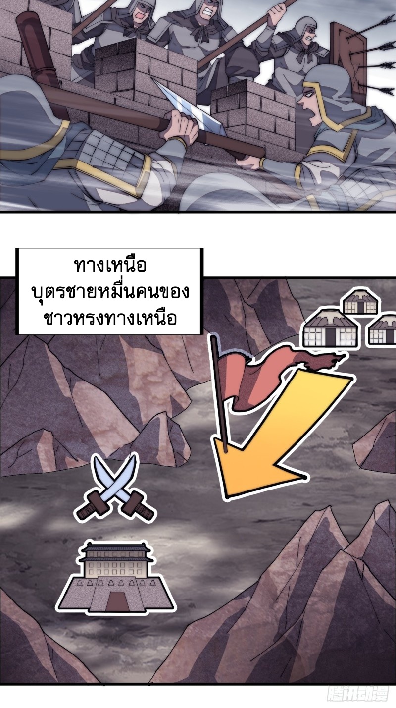 Starting a Mountain ตอนที่ 127 หน้า 12