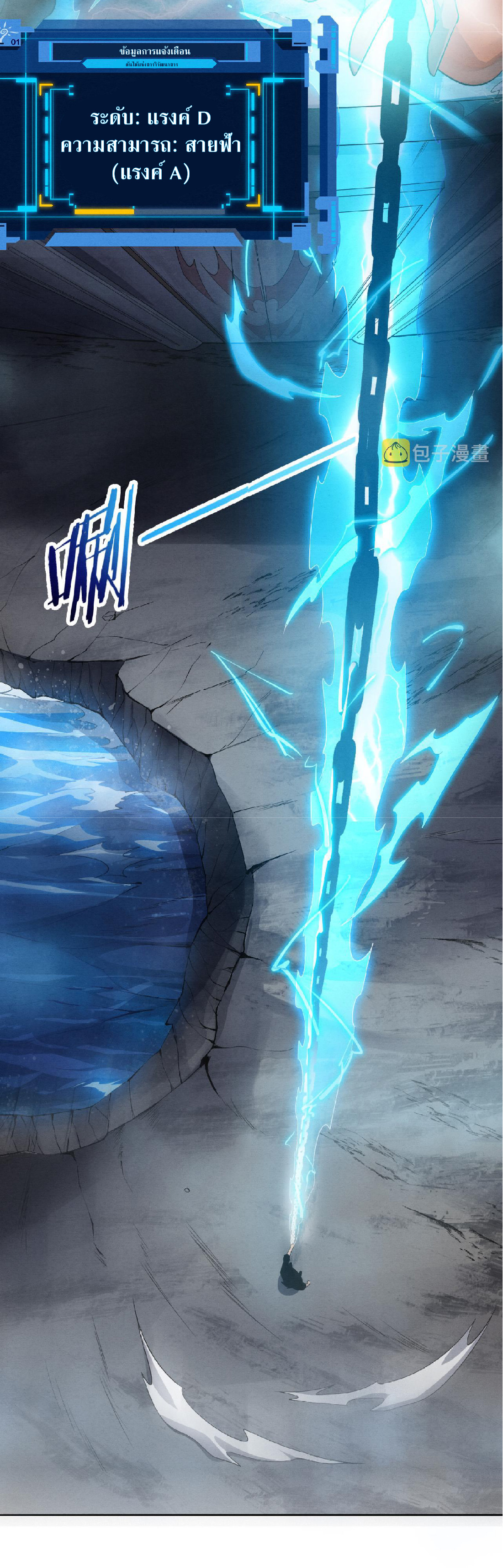 the frenzy of evolution การวิวัฒนาการที่บ้าคลั่ง ตอนที่ 95 หน้า 15