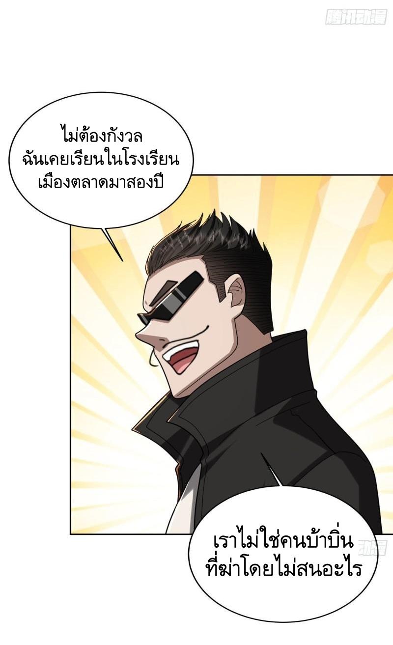 THE FIRST ORDER ตอนที่ 165 หน้า 38