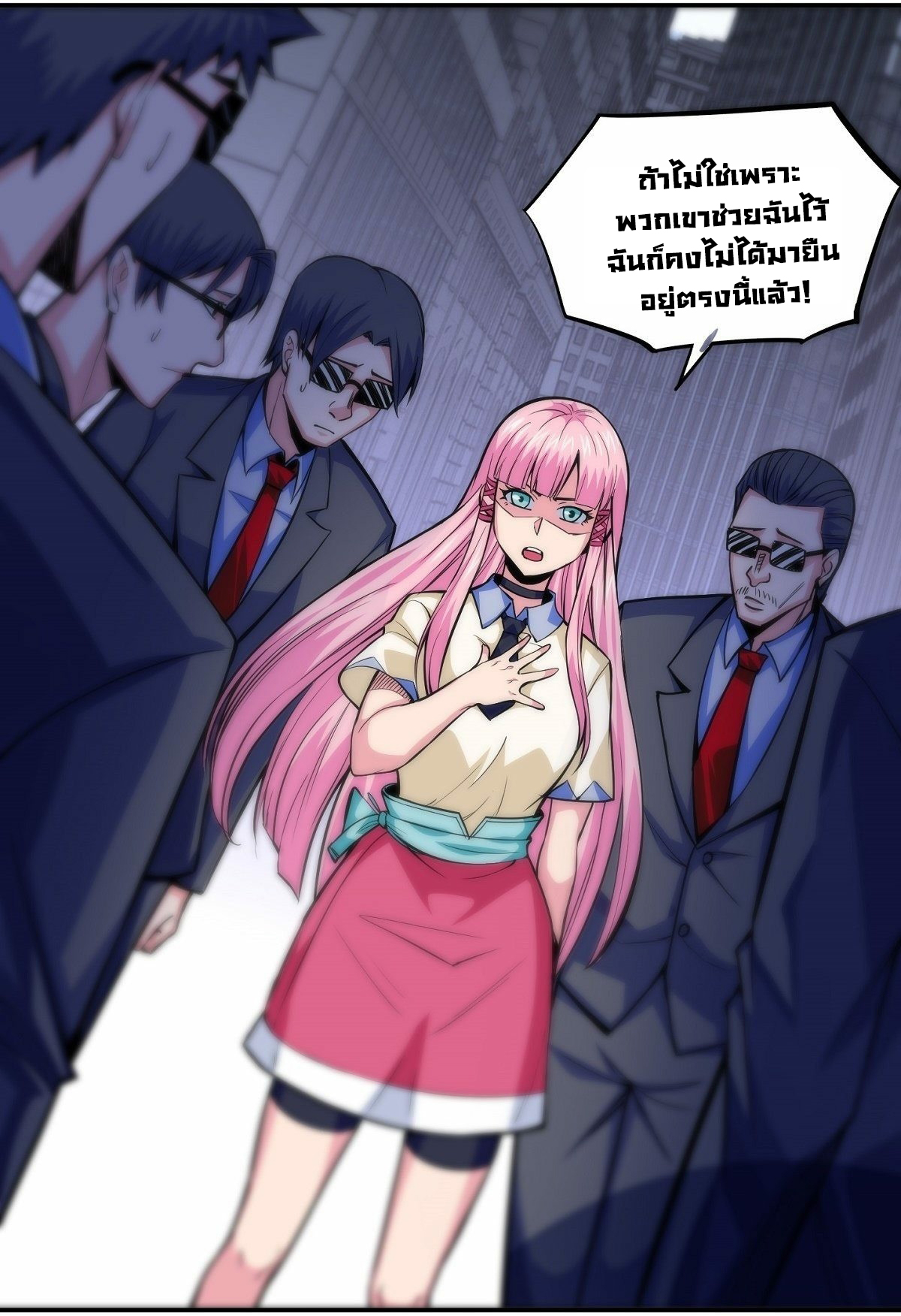 Wake up, master ท่านเจ้าสำนักหวนคืน ตอนที่ 4 หน้า 6