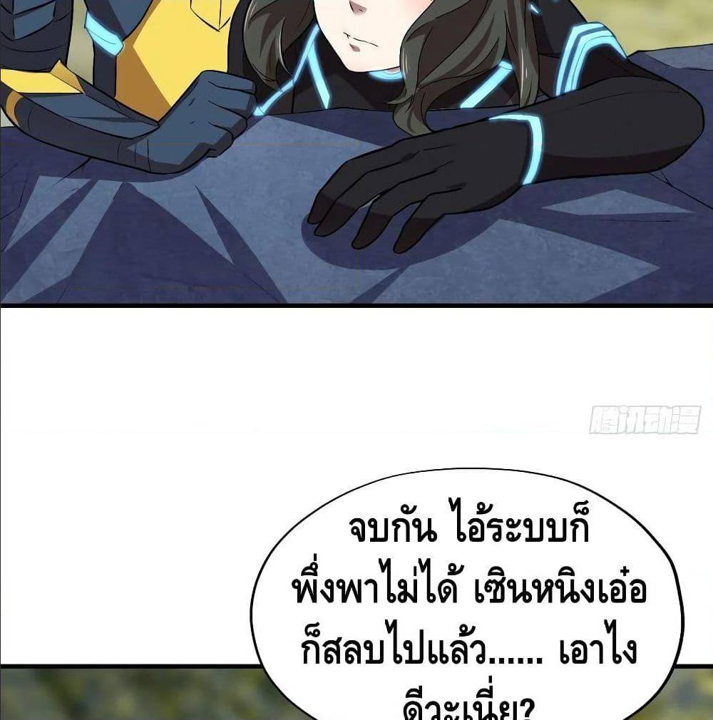 High energy strikes ตอนที่ 37 หน้า 12