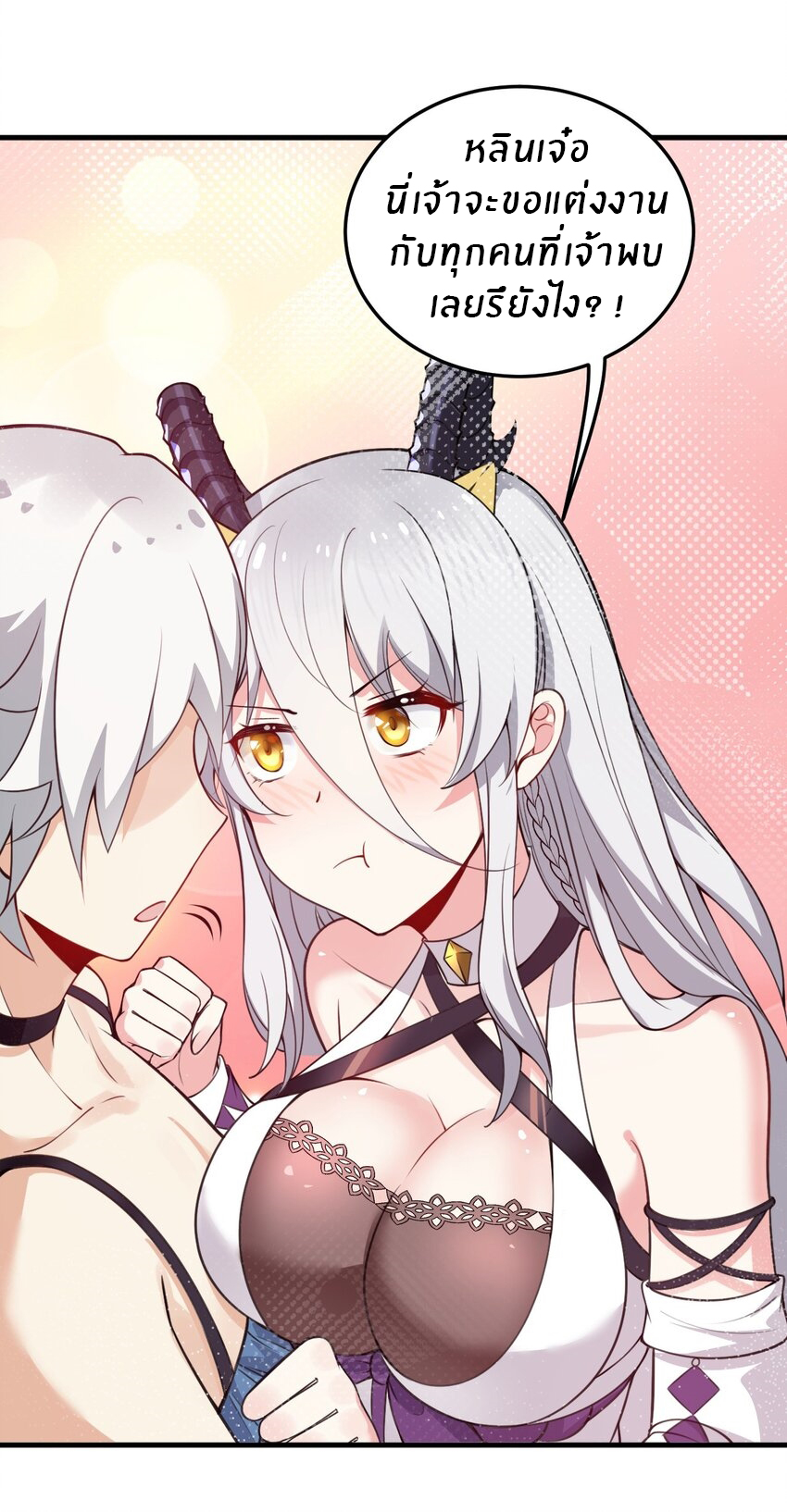 Immortal Me And Eldritch Wife ตอนที่ 10 หน้า 29