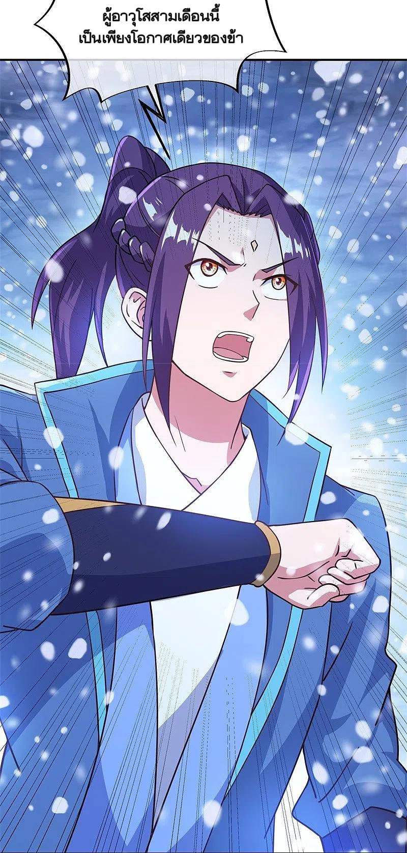 peerless battle spirit ตอนที่ 366 หน้า 18