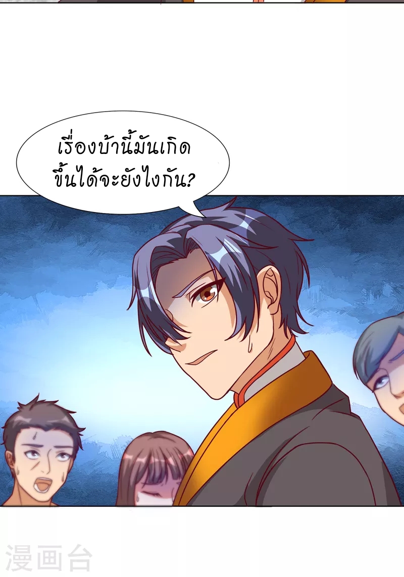 super genius doctor ตอนที่ 23 หน้า 28