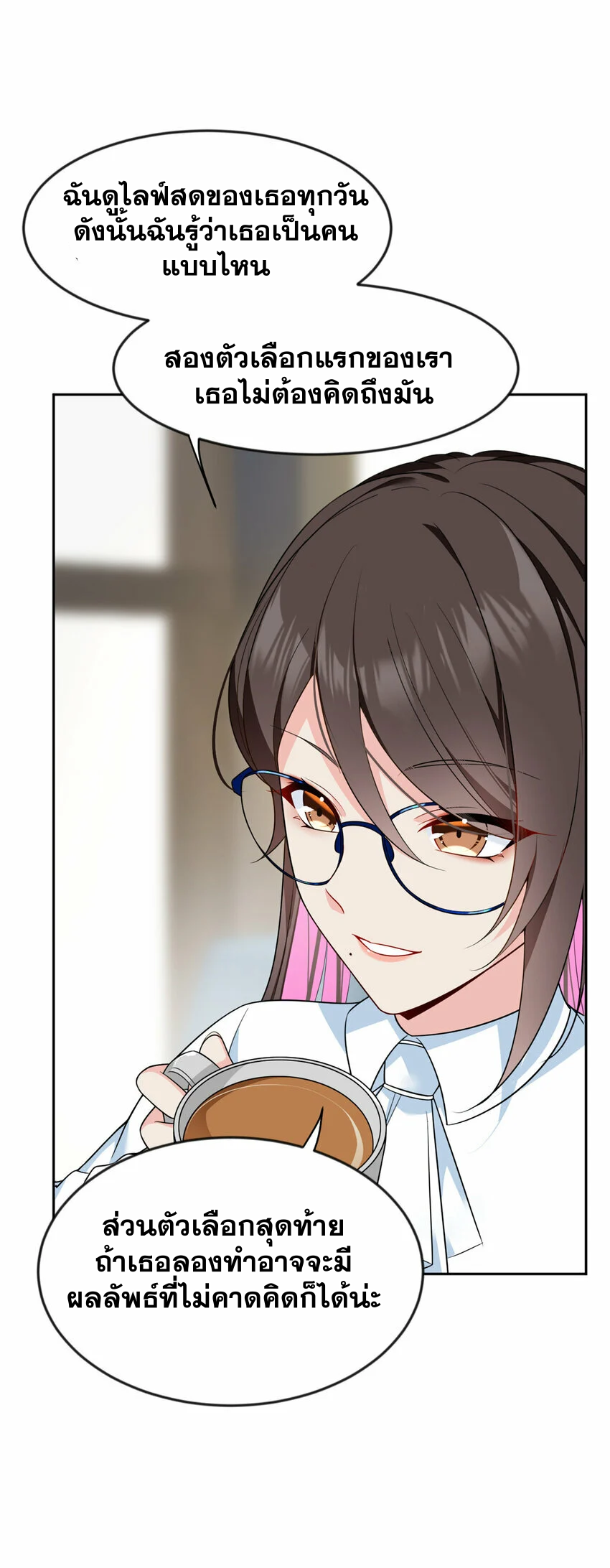 i eat soft rice in another world ตอนที่ 30 หน้า 38