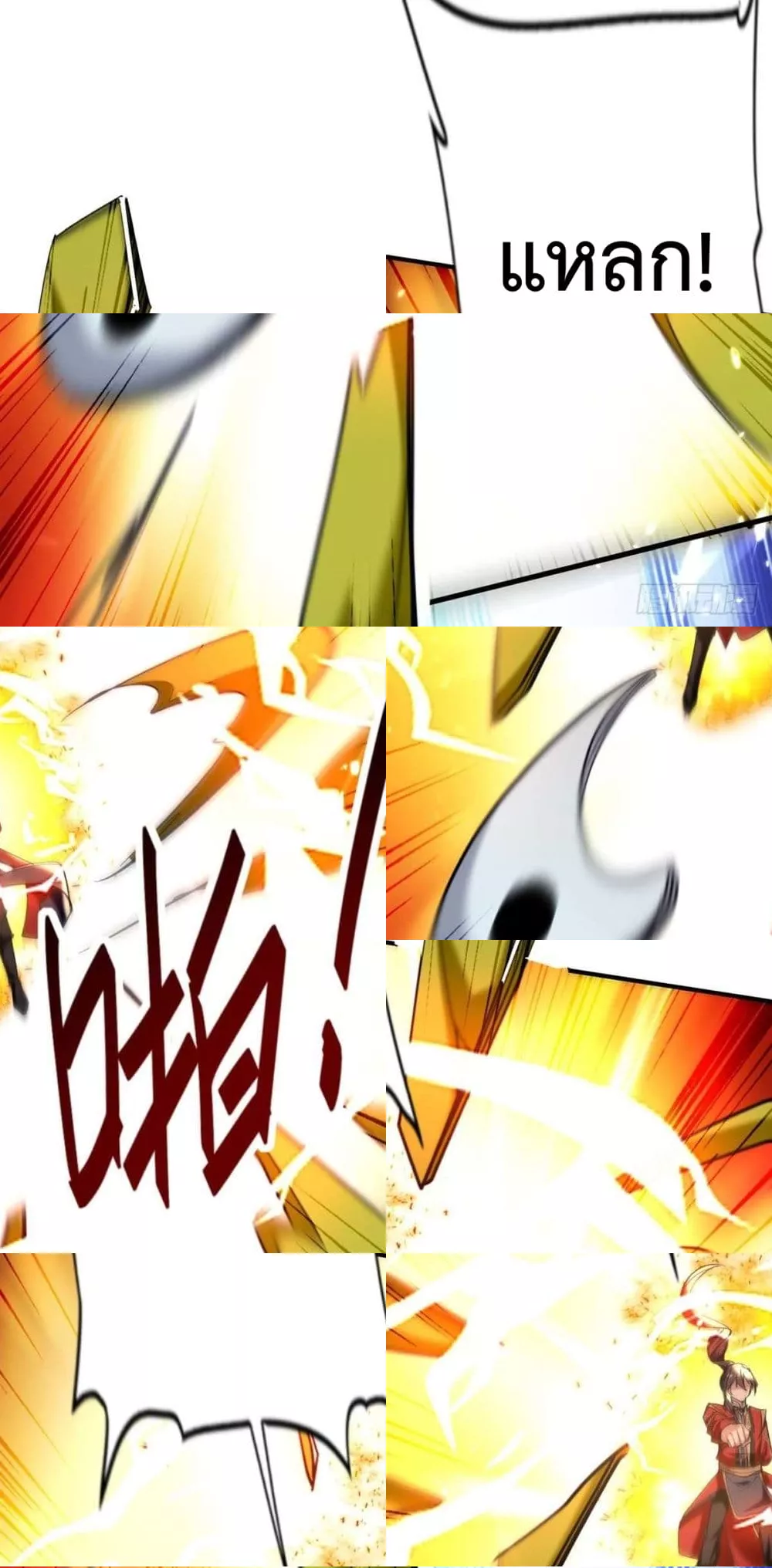 การกลับมาของจักพรรดิ์ ตอนที่ 277 หน้า 12