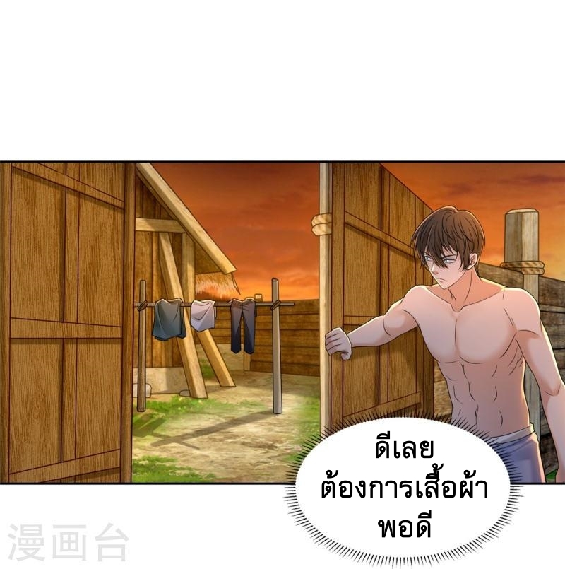 บุรุษไปรษณีย์ไม่จำกัด ตอนที่ 270 หน้า 36