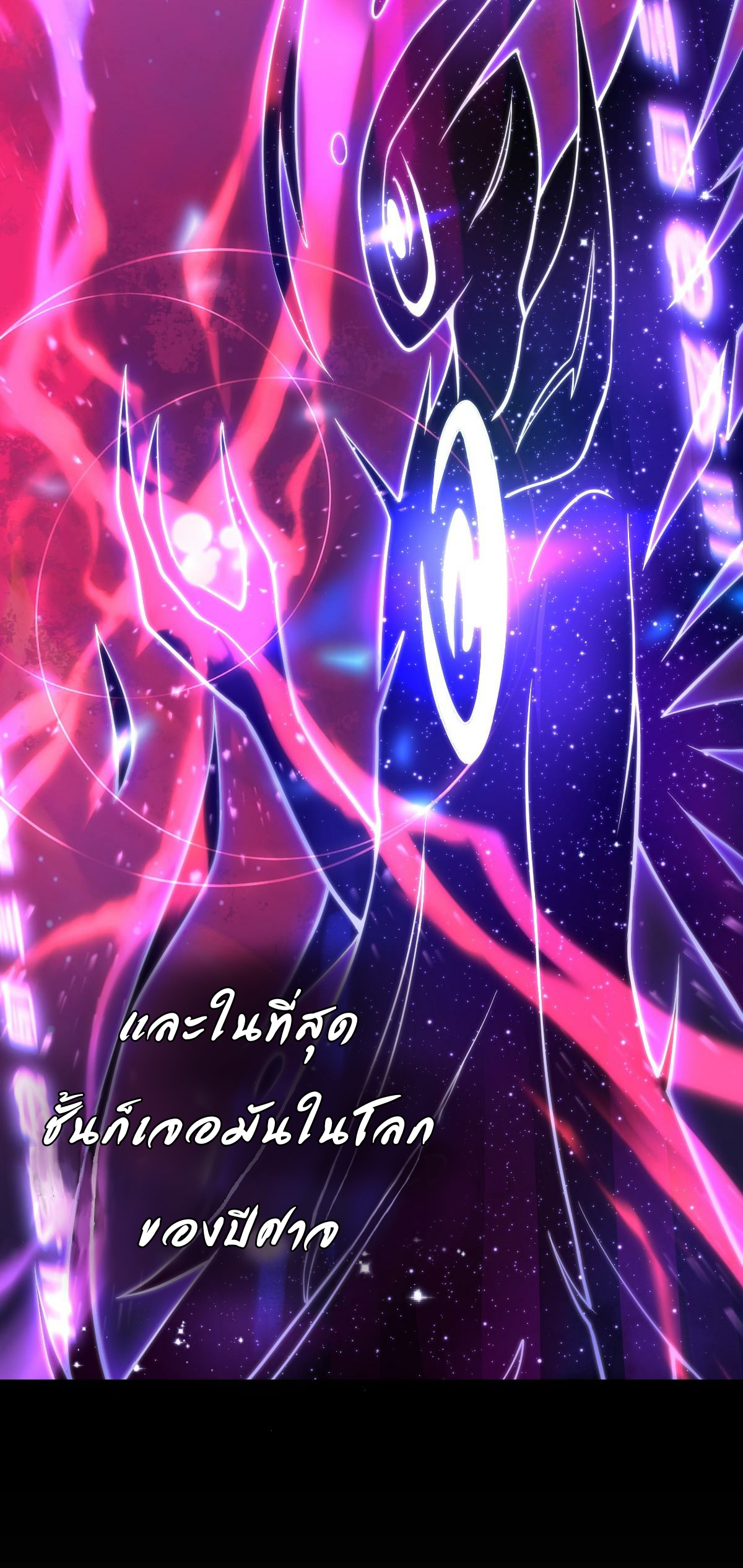 the strongest demon have regained my youth ไหง? ราชาปีศาจอย่างผม กลายมาเป็นเด็กได้ล่ะเนี่ย!? ตอนที่ 2 หน้า 4