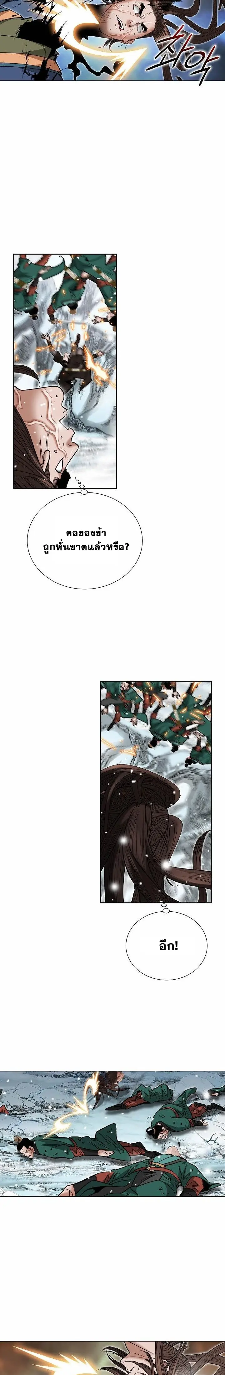 ราชันย์พิษแห่งตระกูลถัง ตอนที่ 1 หน้า 7