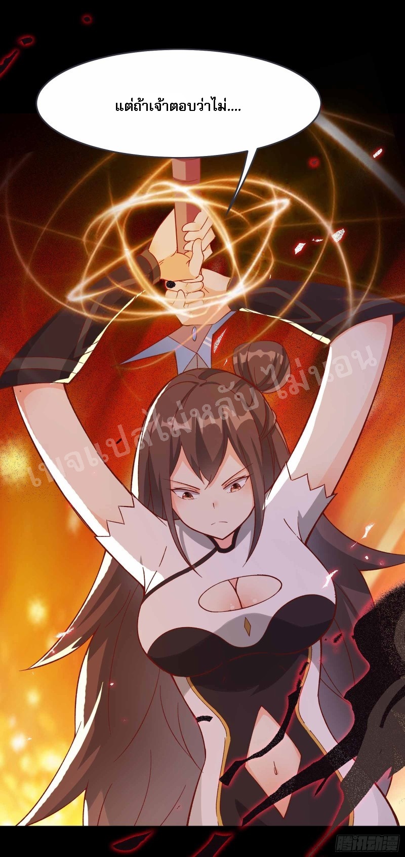 ฮาเร็มของข้ามีแต่ลูกศิษย์หญิงทั้งนั้น ตอนที่ 8 หน้า 31