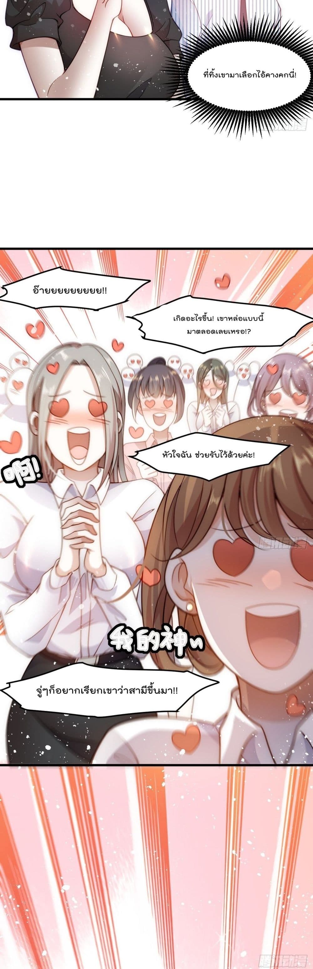 สร้างฮาเร็มด้วยระบบฉายาสุดเทพ ตอนที่ 1 หน้า 23