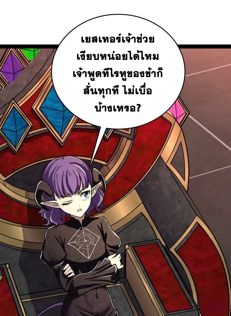 ชีวิตอันสันโดษของจักพรรดิ์หลินเกอ ตอนที่ 248 หน้า 11
