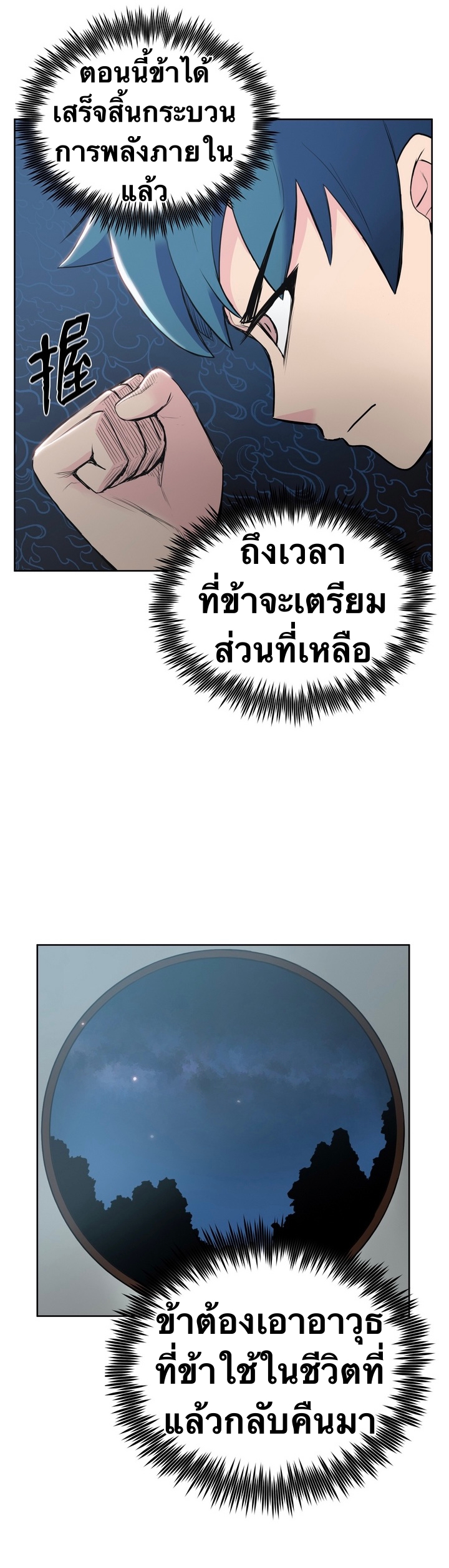 The God Of War ตอนที่ 4 หน้า 15