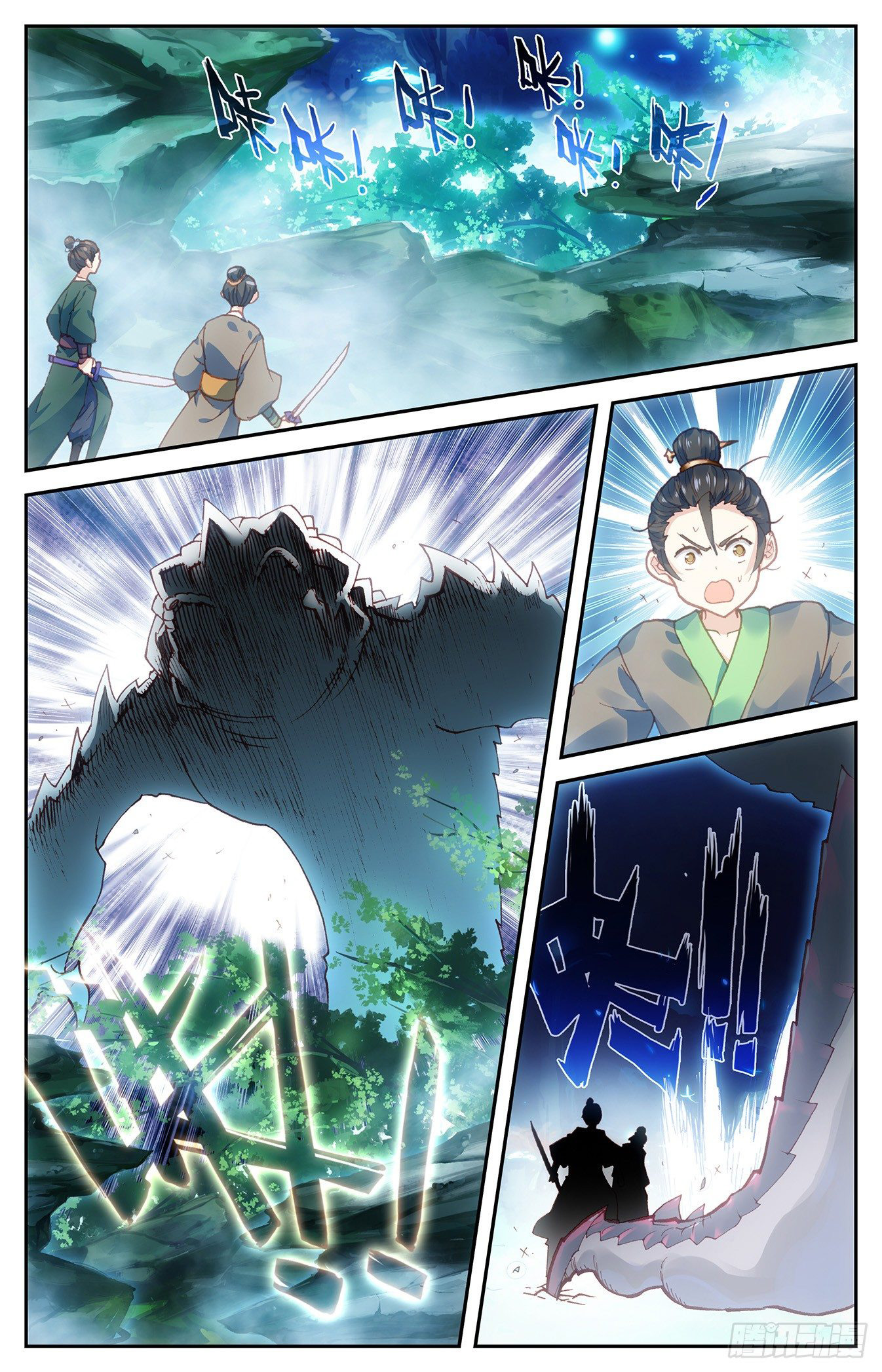 บรรพกาลแห่งวิญญาณศักดิ์สิทธิ์ ตอนที่ 18 หน้า 10