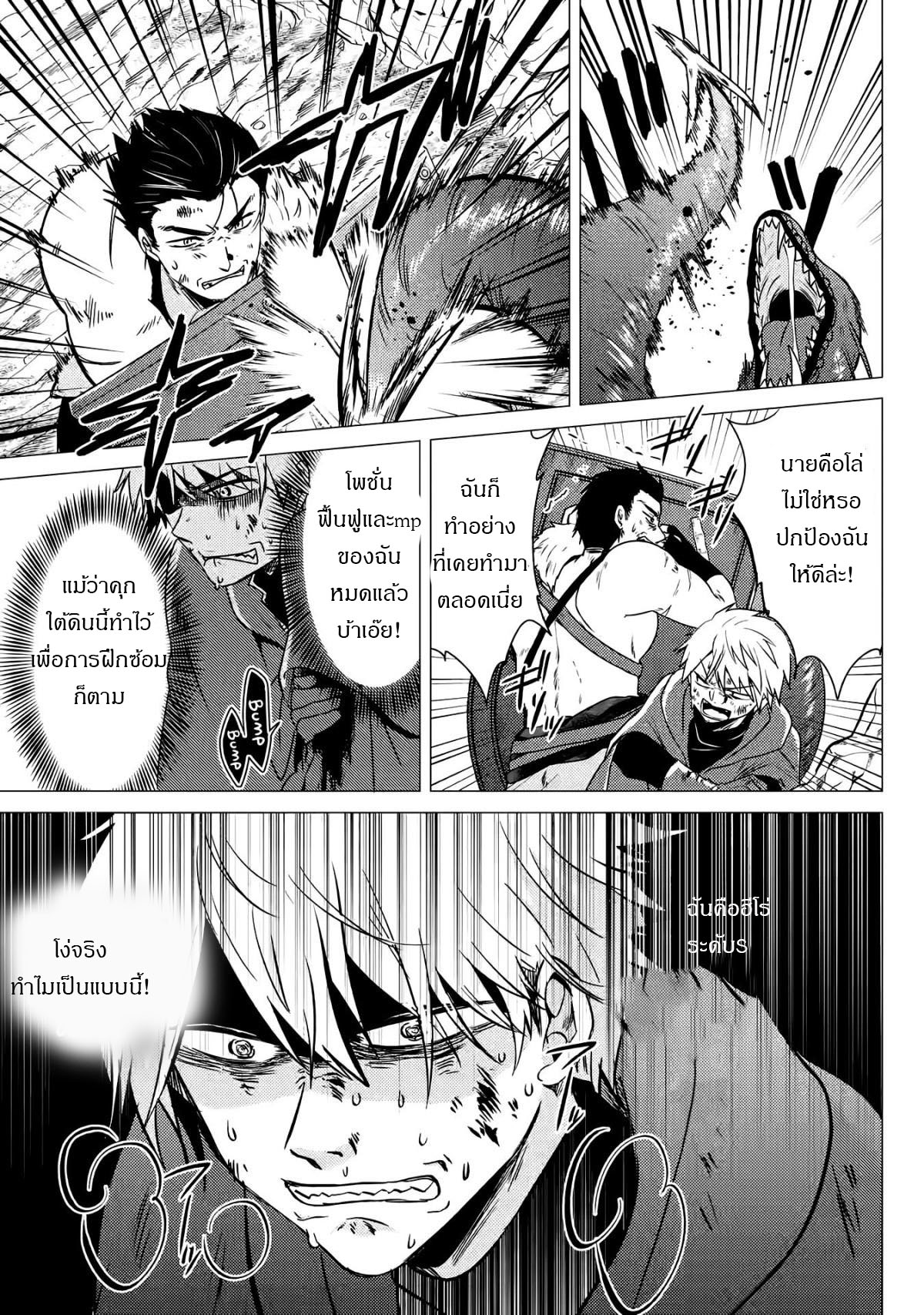Yuusha Party Wo Tsuihosareta Ore kara Sudattekureta you de ureshii.nanode Dai Seijo,Omae ni Ottekorarete wa Komaru no daga? ตอนที่ 9 หน้า 4