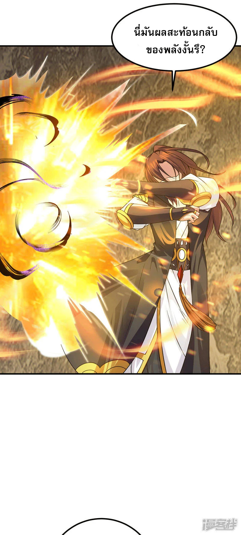 Reversal of god king จอมราชันย์ผงาดโลกันต์ ตอนที่ 53 หน้า 31
