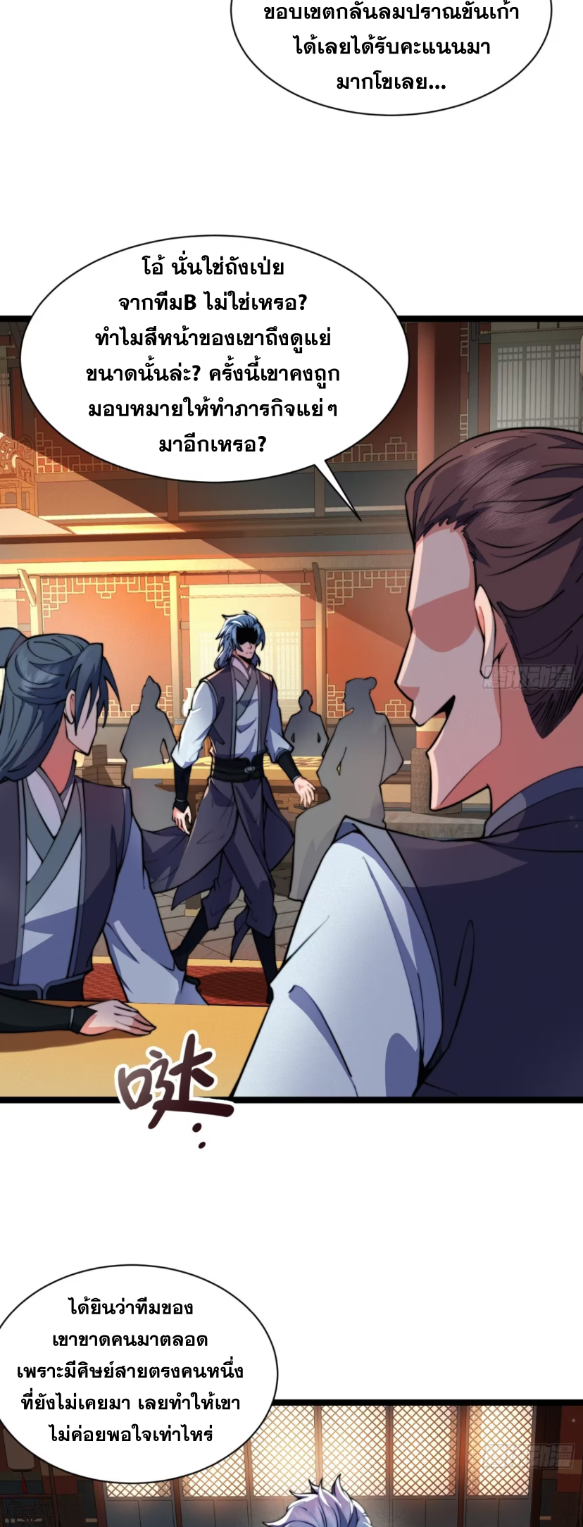 ภรรยาของข้าคือคนสำคัญแห่งสวรรค์ ตอนที่ 21 หน้า 3