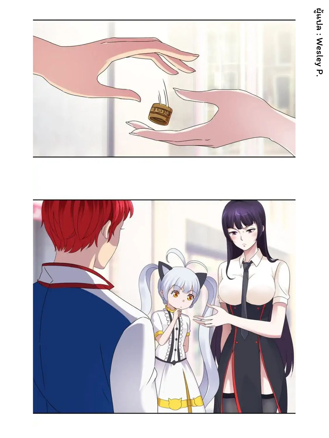 ระบบพระเจ้า ตอนที่ 5 หน้า 8