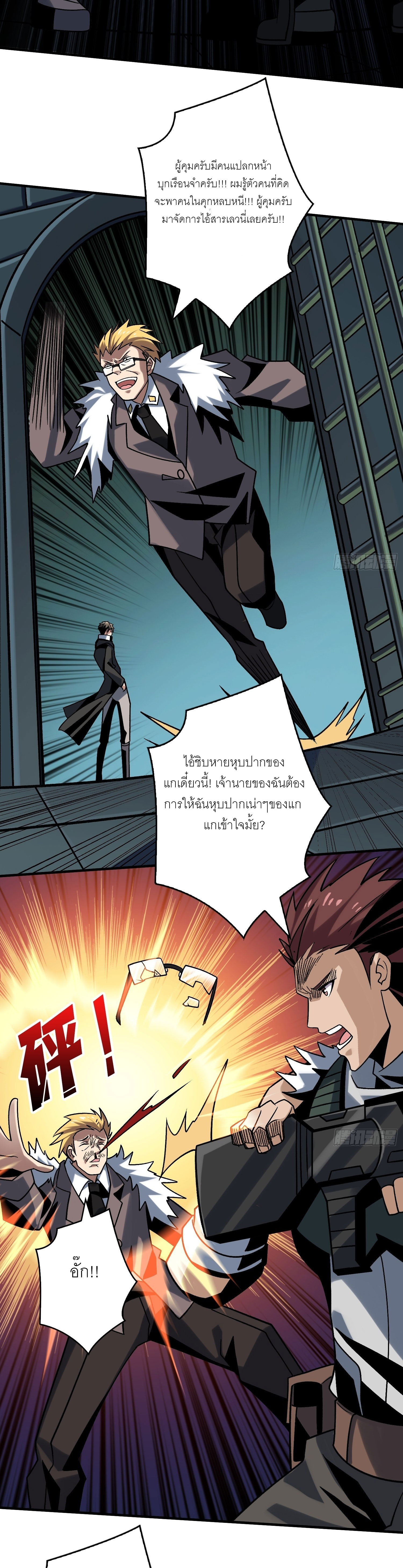 (ชนจีน) IT STARTS WITH A KINGPIN ACCOUNT - จุติจอมราชัน ตอนที่ 241 หน้า 6
