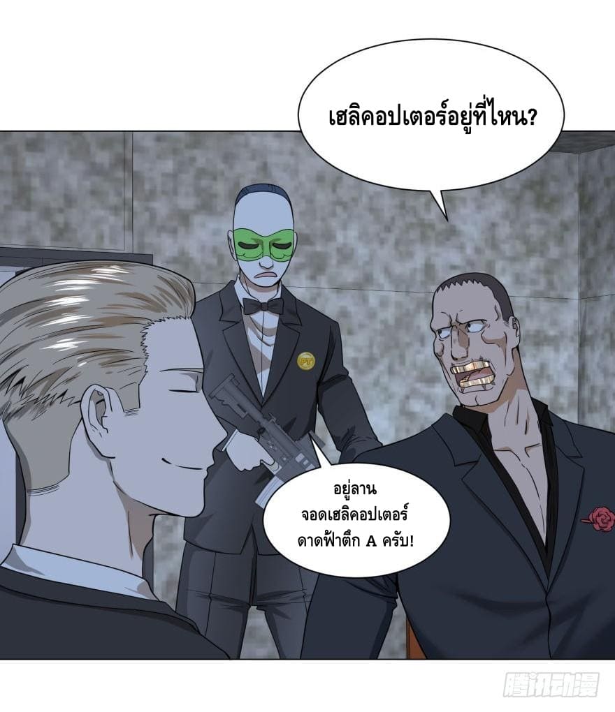 List of villains ตอนที่ 35 หน้า 19