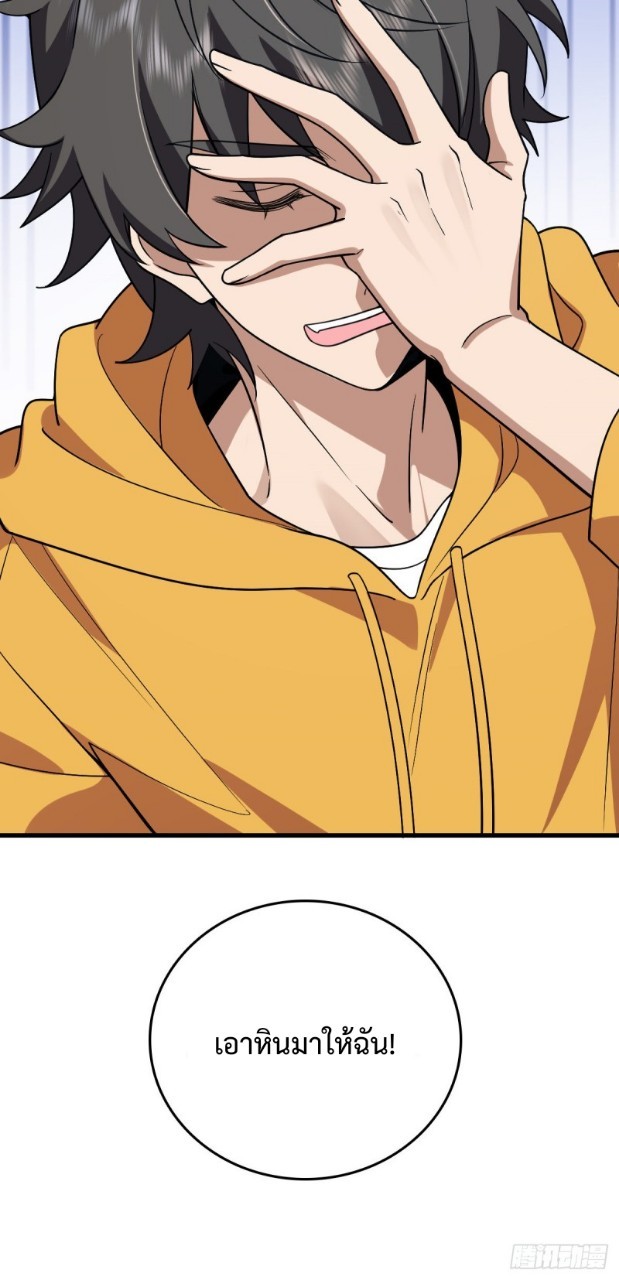 ภรรยาผมเป็นผู้ฝึกตนเมื่อพันปีก่อน ตอนที่ 10 หน้า 39