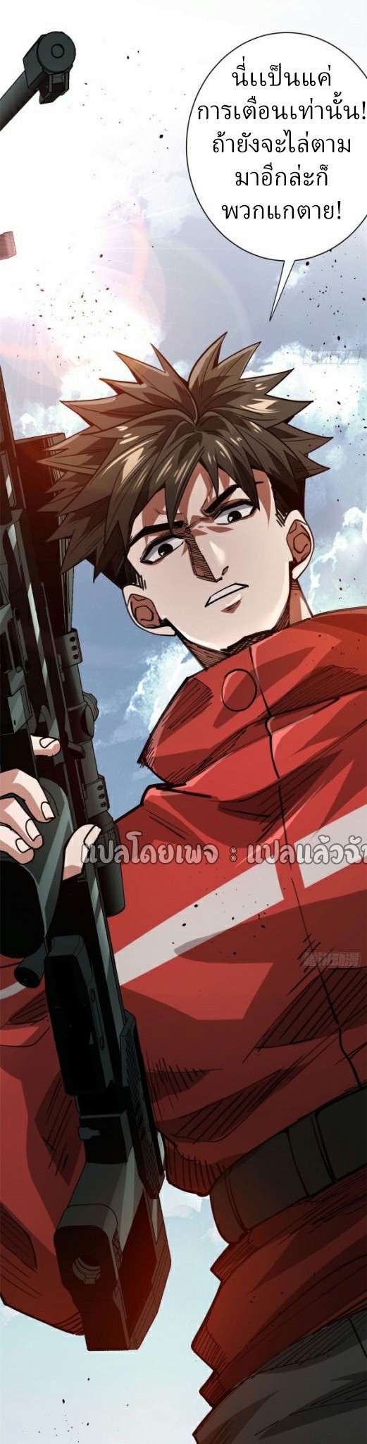 รูเล็ตเวิลด์ สุ่มไอเทมเอาชีวิตรอด ตอนที่ 161 หน้า 41