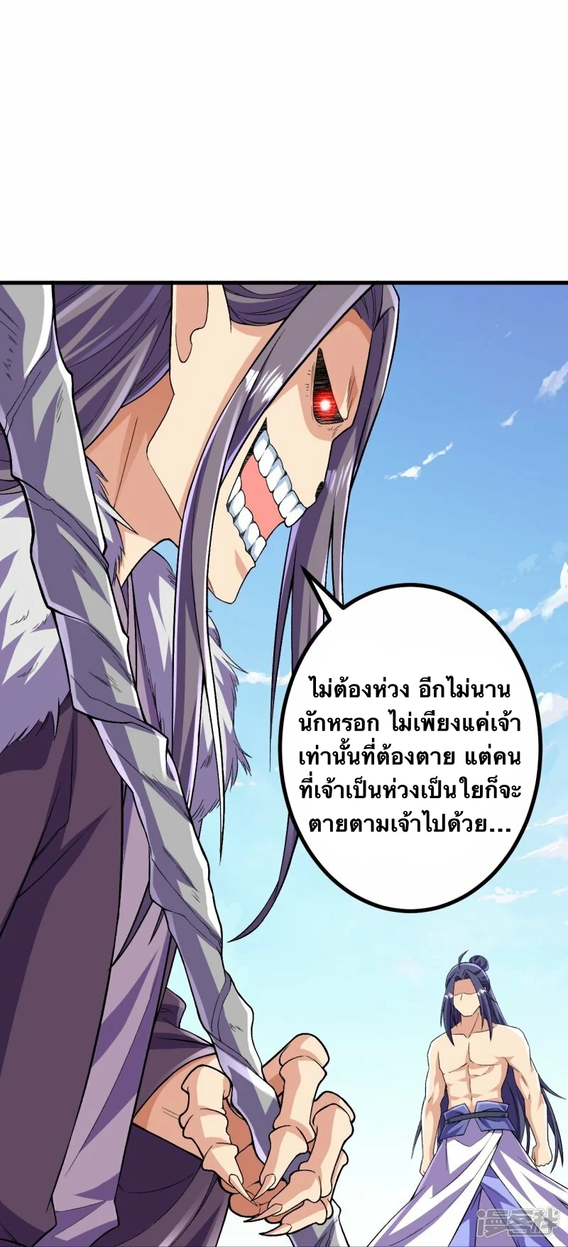 บรรพบุรุษผู้ขัดเกลากายา (ทันจีน) ตอนที่ 119 หน้า 12