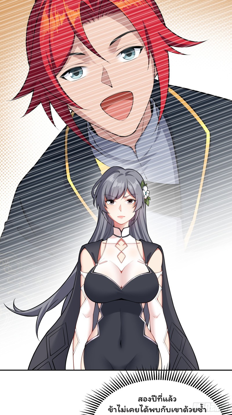 (ซ้ำกับราชันแห่งยุค)ทะลุมิติมาทั้งทีดันกลายเป็นตัวละครสุดแสนจะอาภัพไปเสียได้ ตอนที่ 10 หน้า 38