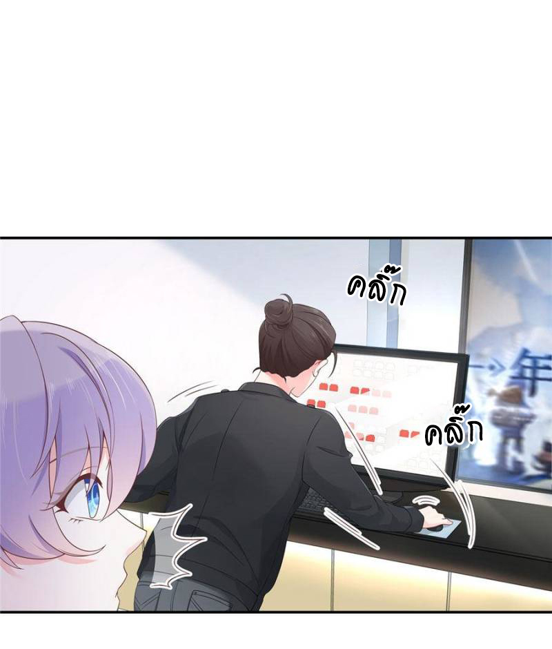 เจ้าชายโรงเรียนแห่งชาติเป็นเด็กผู้หญิง ตอนที่ 37 หน้า 30