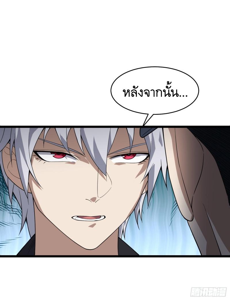 THE FIRST ORDER ตอนที่ 234 หน้า 22