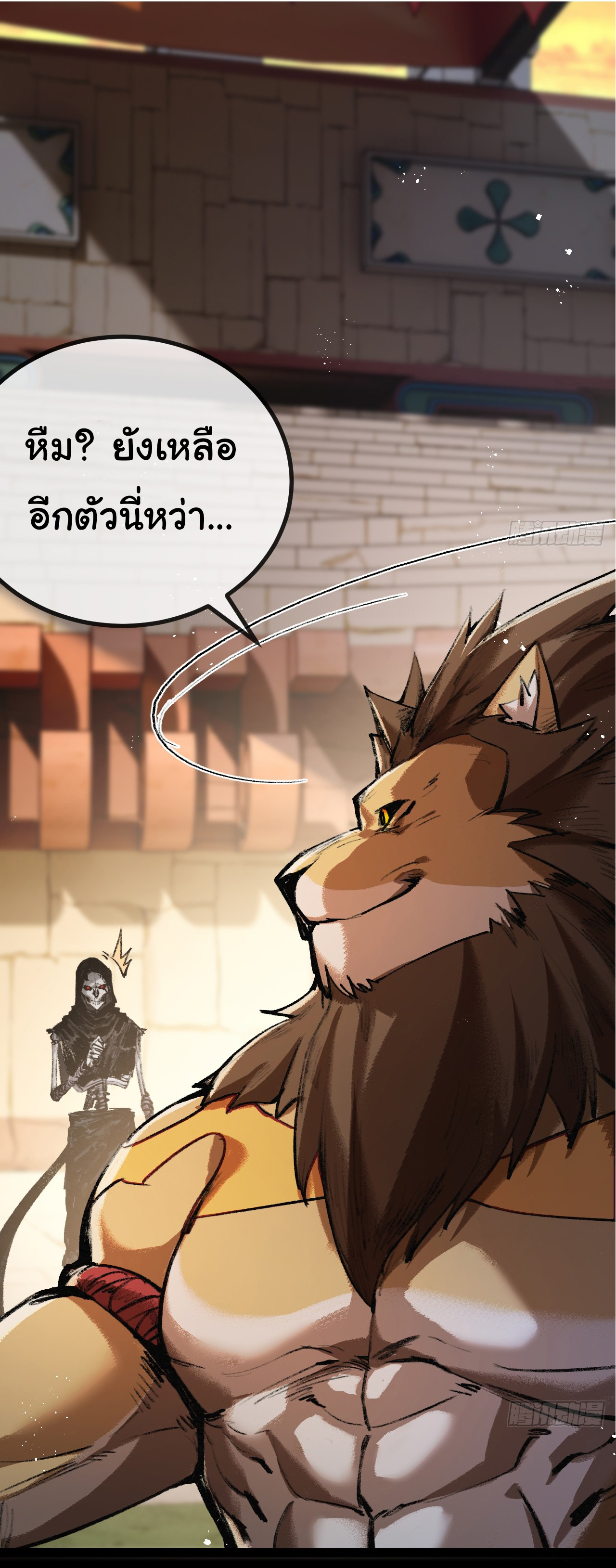 I'm the boss in Magic Moon ตอนที่ 5 หน้า 47