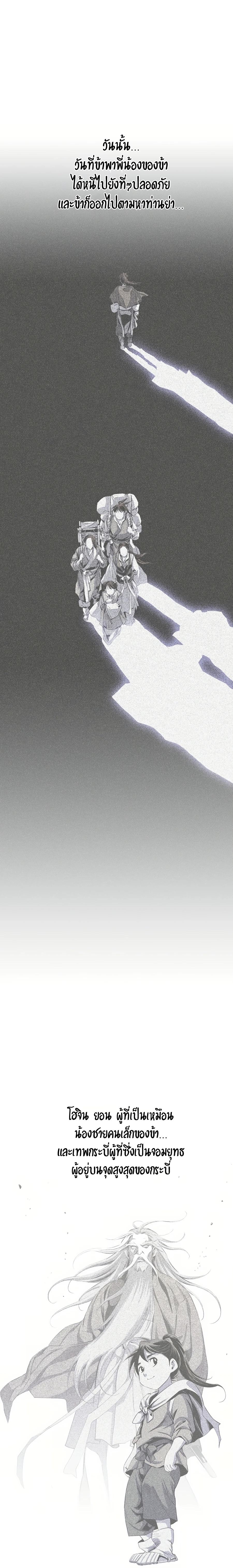 เส้นทางสู่สวรรค์ ตอนที่ 69 หน้า 6