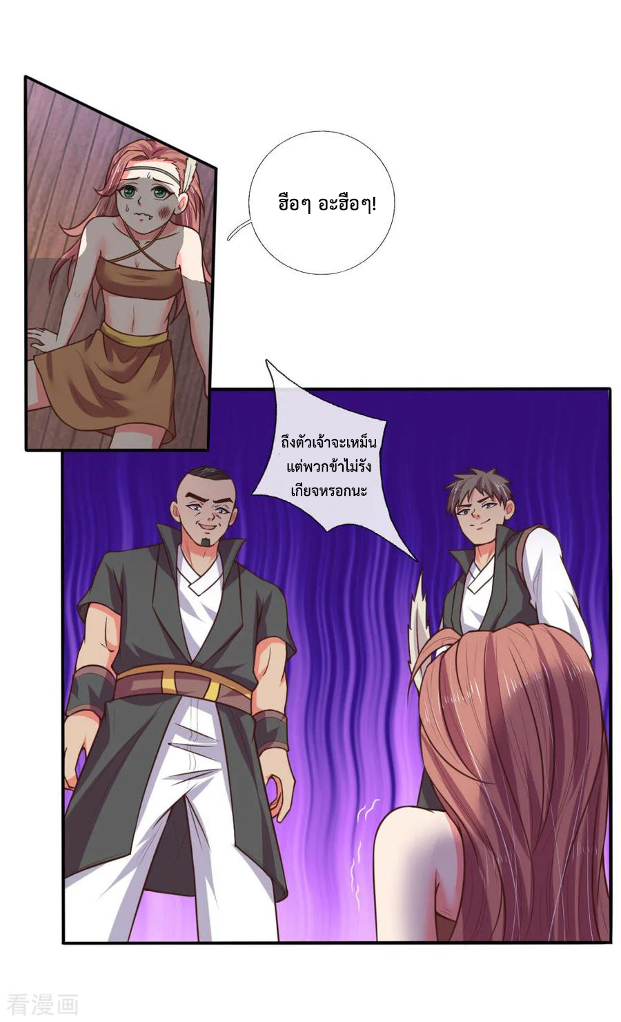 |.ตำนานราชันย์เทพสวรรค์ ตอนที่ 69 หน้า 8