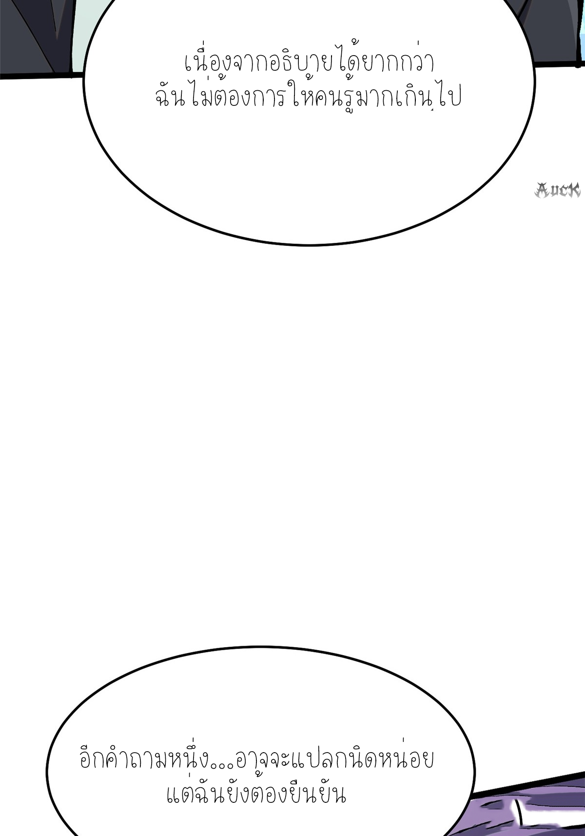 ไม่อยากเรียนทักษะ แห่งคำสาปเลย! ตอนที่ 13 หน้า 70