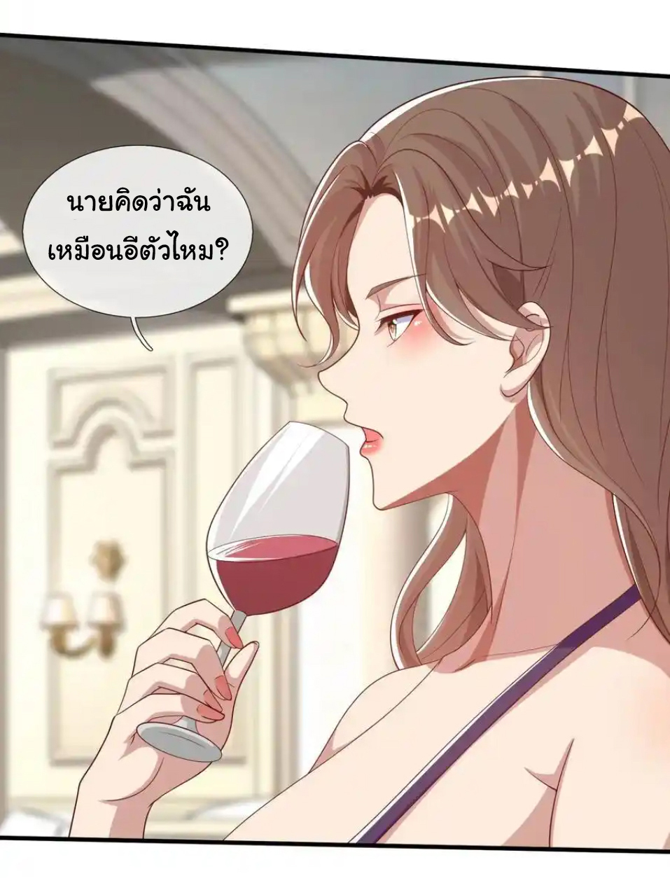 The god of war is reborn to avenge ตอนที่ 113 หน้า 7