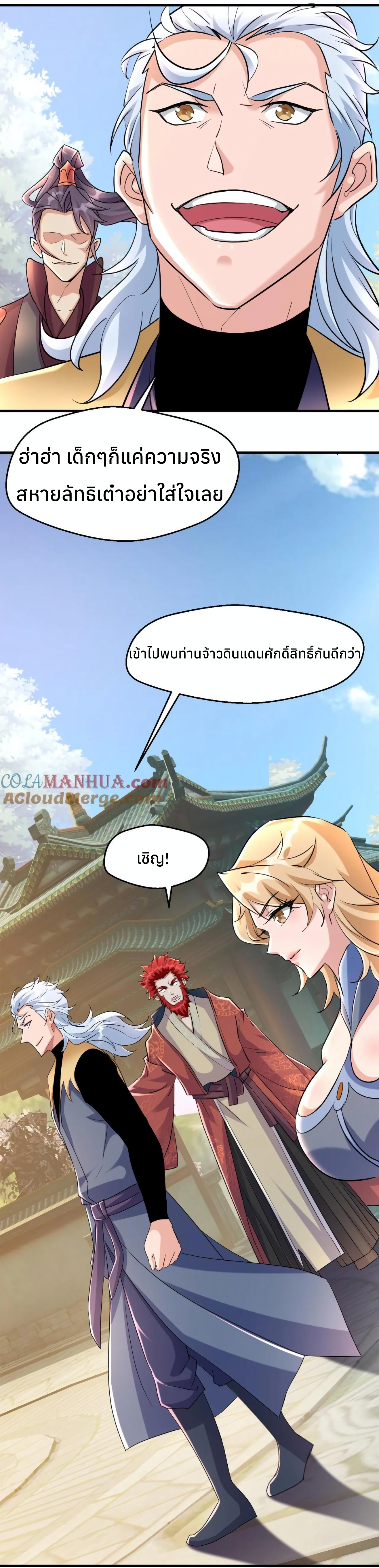 i can infinite epiphany ระบบศักดิ์สิทธิ์ ข้าสามารถตรัสรู้ได้ไม่มีที่สิ้นสุด ตอนที่ 12 หน้า 22