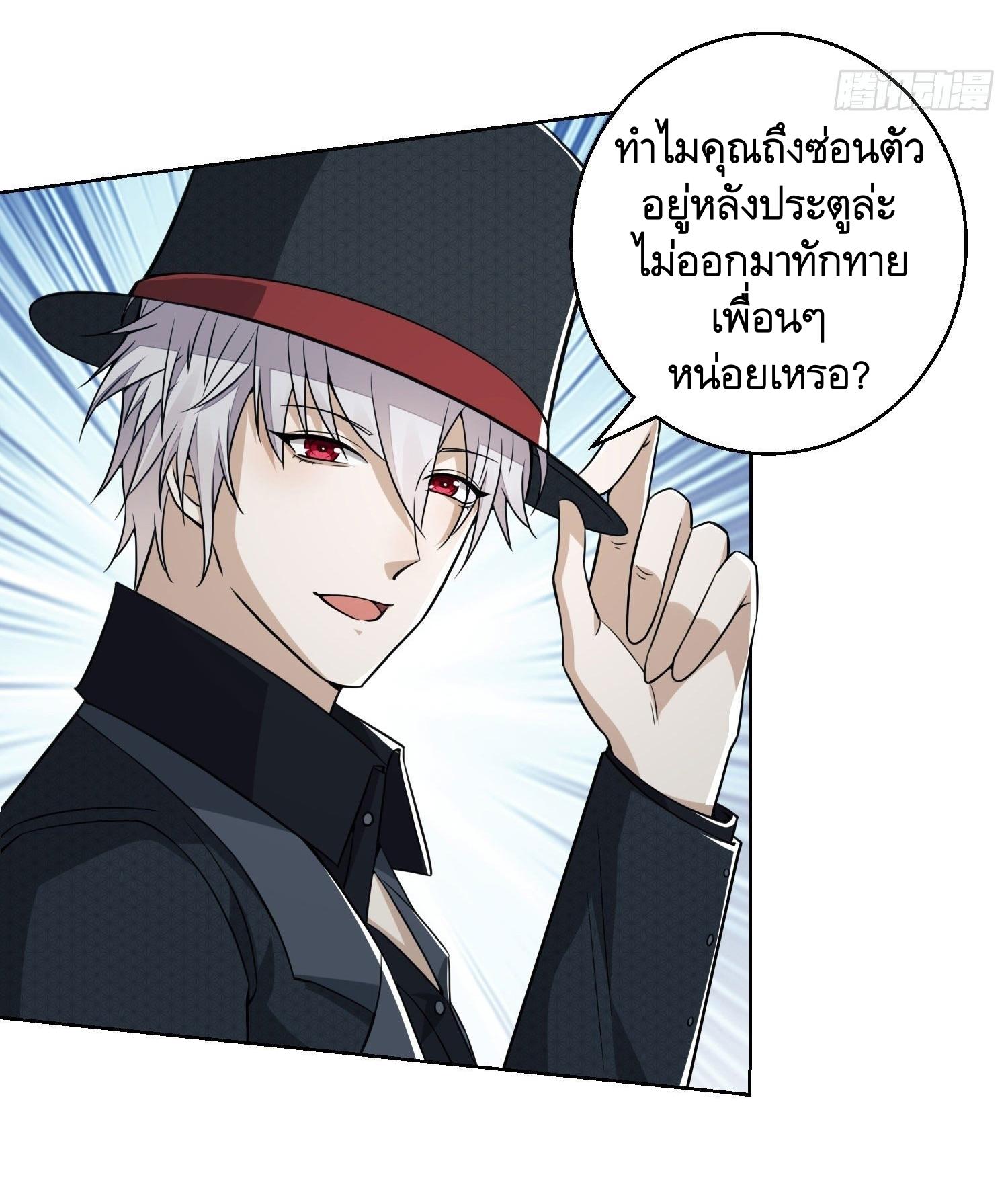 THE FIRST ORDER ตอนที่ 89 หน้า 47