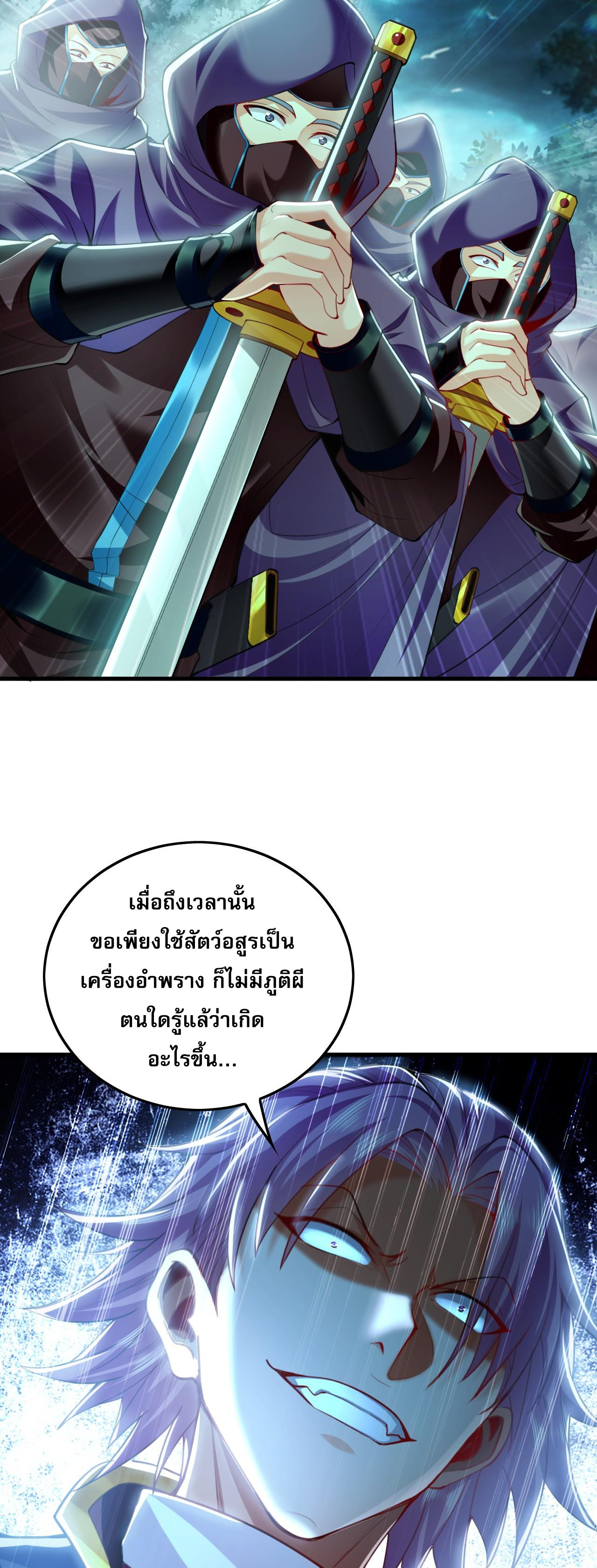 บ่มเพาะด้วยความเร็วหนึ่งล้านเท่า ตอนที่ 12 หน้า 21