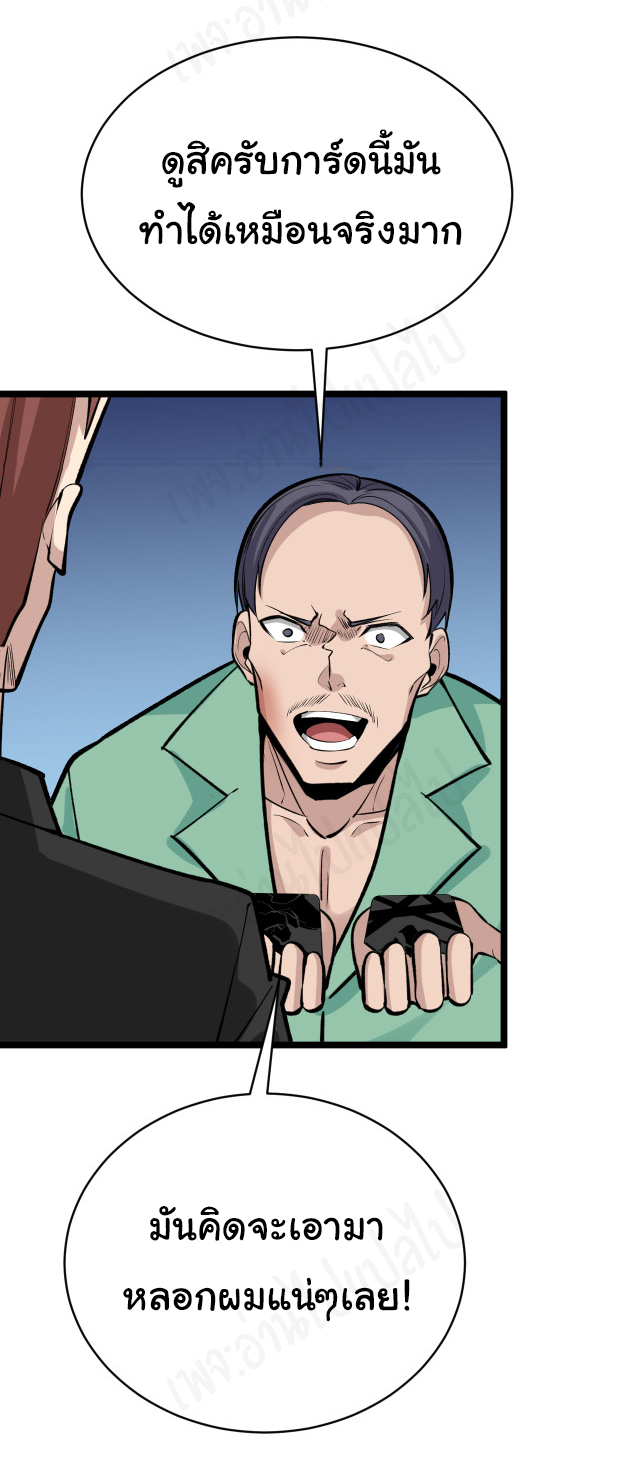 Sanjie Taobao Store ระบบร้านค้าเทพเจ้า ตอนที่ 182 หน้า 18