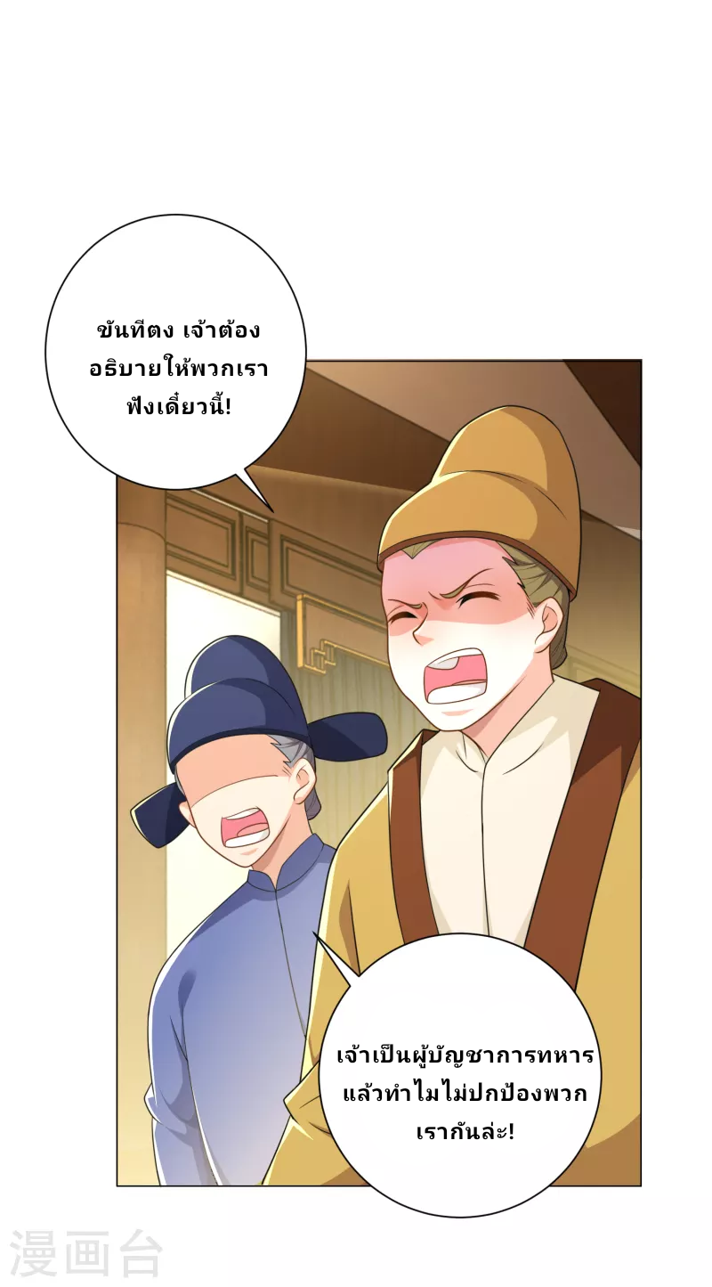 The ultimate crazy son-in-law—สุดยอดลูกเขยสุดบ้าที่แข็งแกร่งที่สุด ตอนที่ 74 หน้า 3