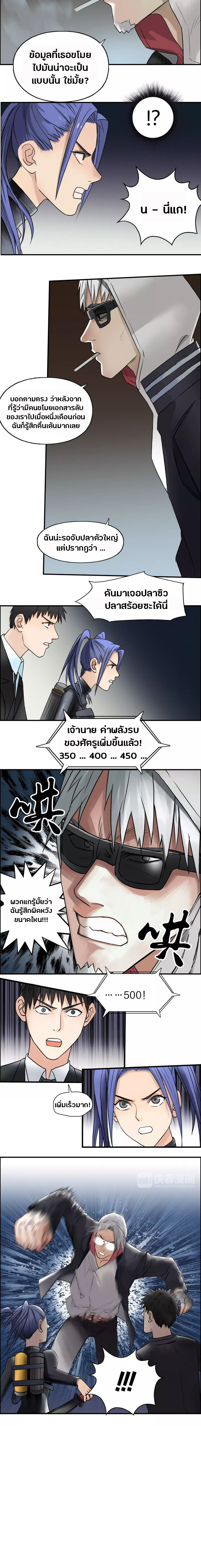 Super Cube ตอนที่ 40 หน้า 9