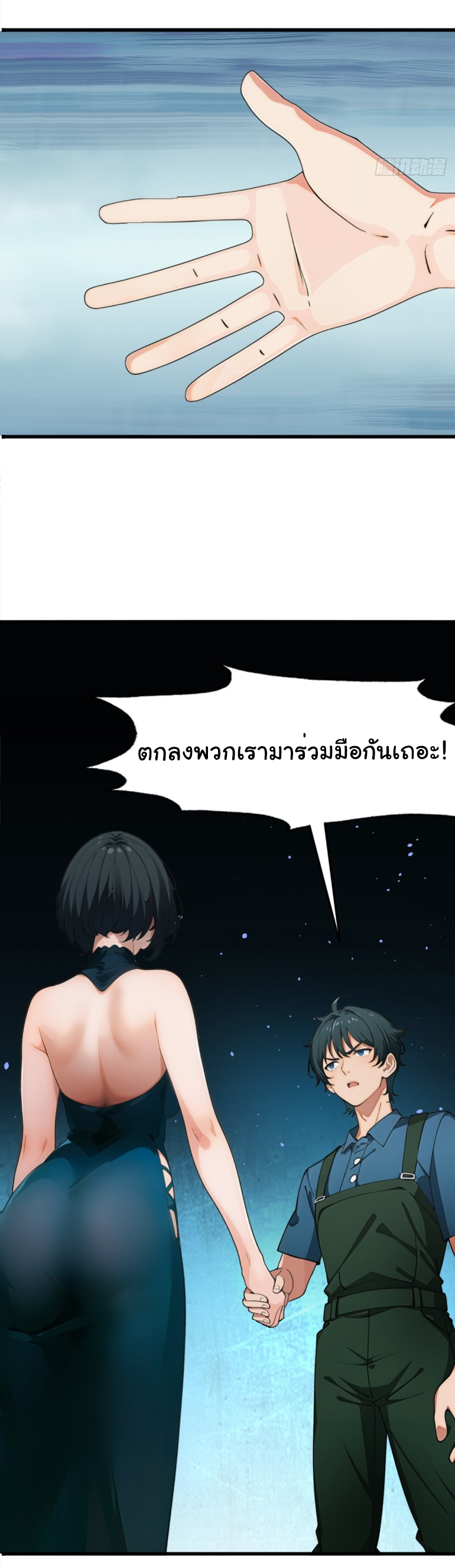 ภรรยาจักรพรรดินีกับสามีขยะ ตอนที่ 5 หน้า 40