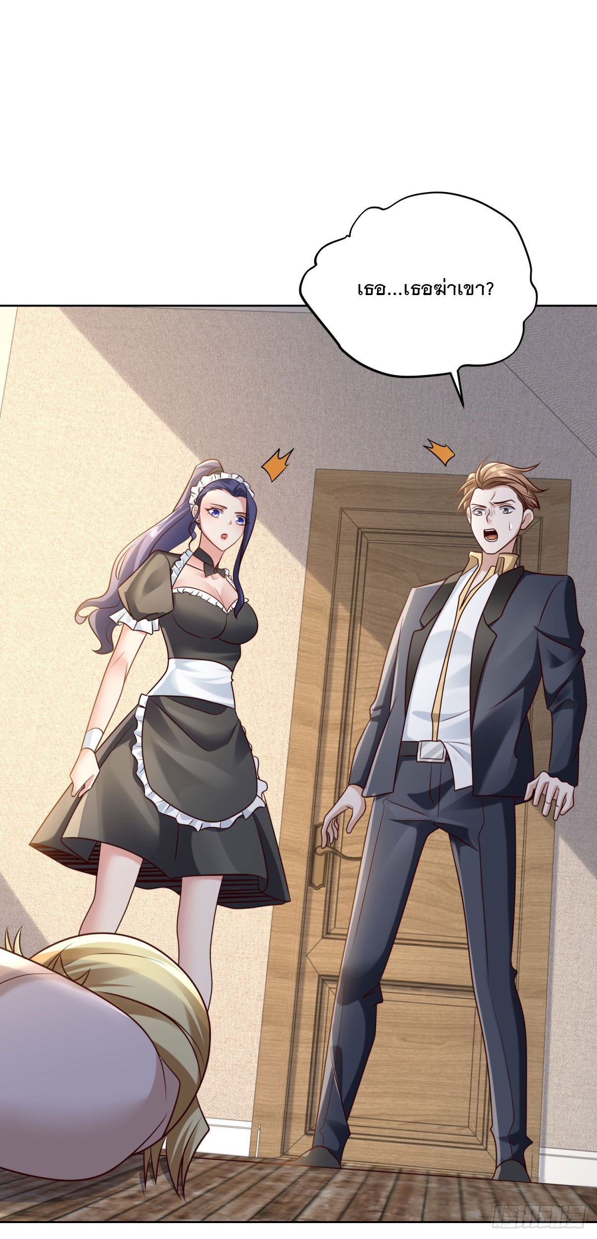 ฉันจะขึ้นไปบนจุดสูงสุดด้วยระบบสัญญาเทพธิดา ตอนที่ 13 หน้า 21