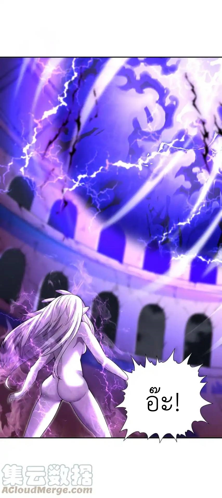 My Harem Is Entirely Female Demon Villains ตอนที่ 34 หน้า 19