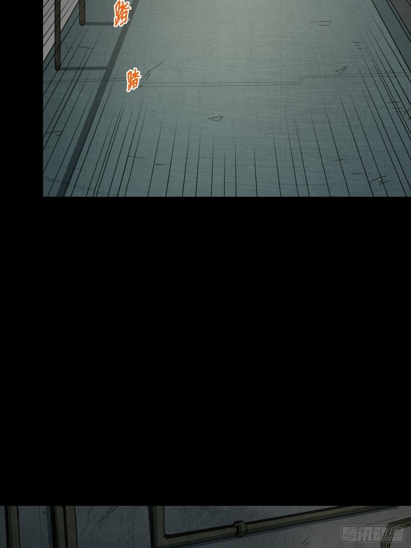 Legend of Star Genera ชนจีน ตอนที่ 93 หน้า 22