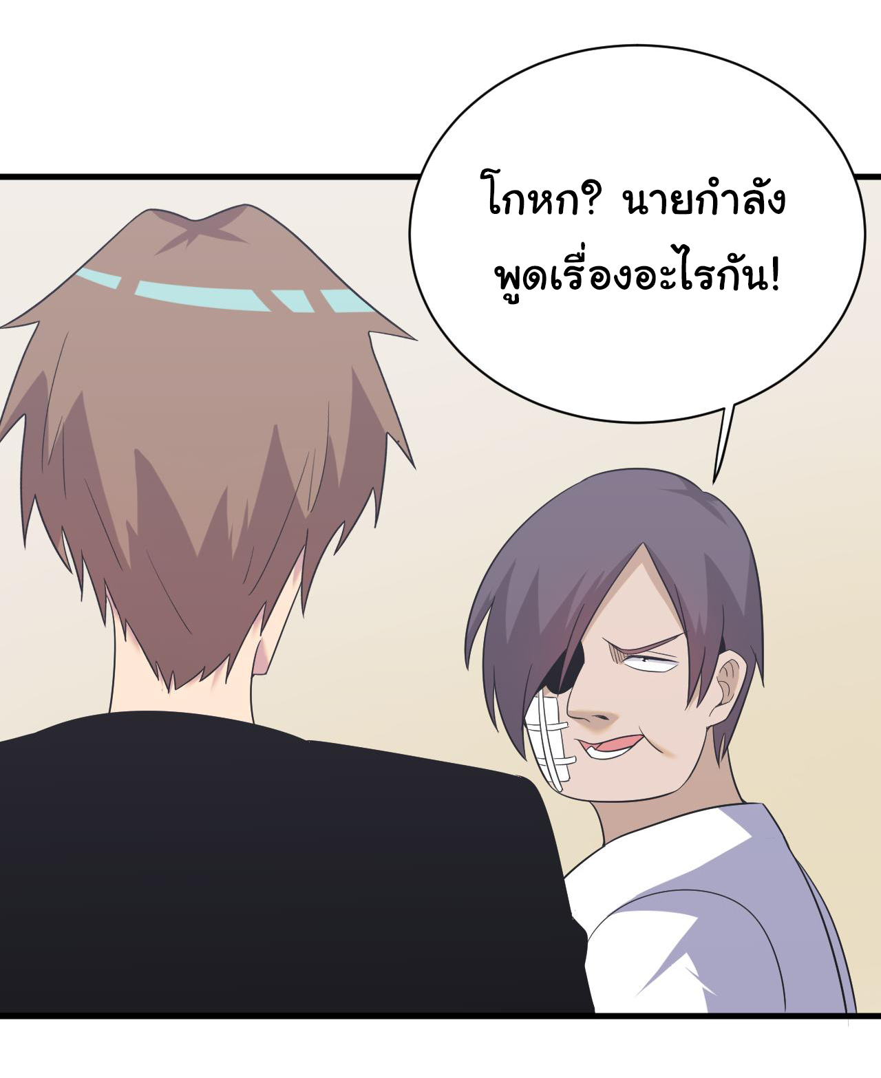 Sanjie Taobao Store ระบบร้านค้าเทพเจ้า ตอนที่ 254 หน้า 10