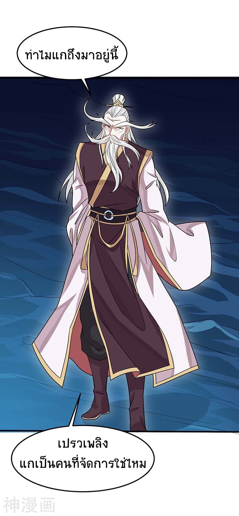การกลับมาของจักพรรดิ์ ตอนที่ 113 หน้า 22